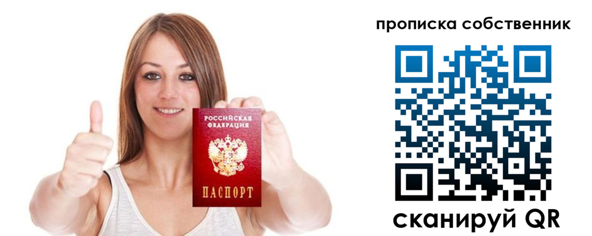 временная регистрация в Киржаче