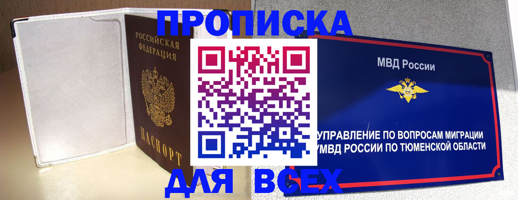 прописка гарантия в Киржаче