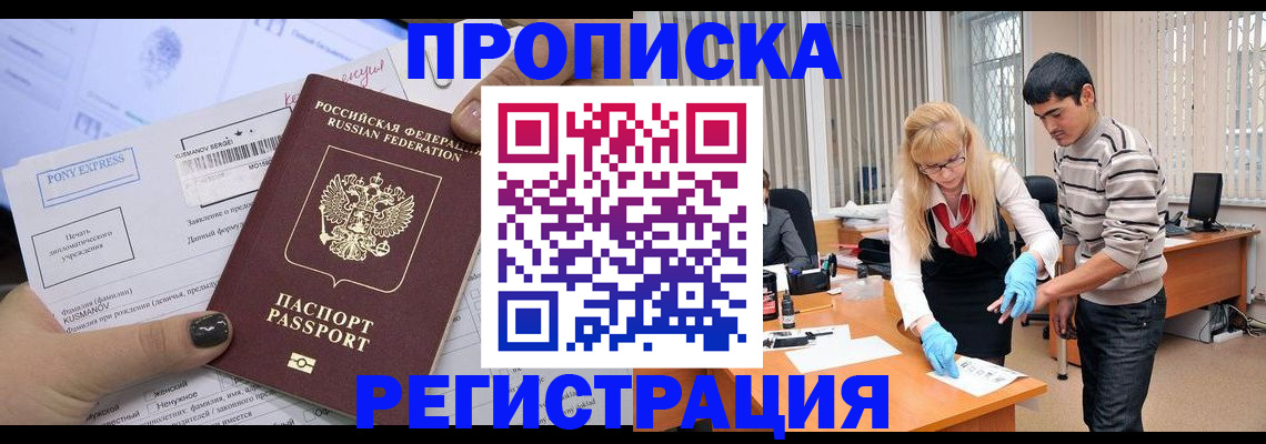 прописка ребенка в Киржаче