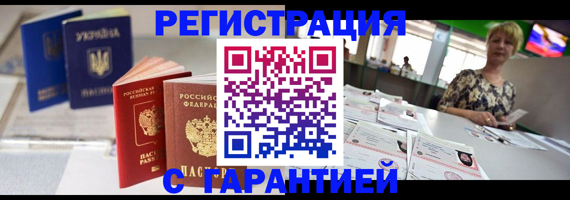временная регистрация для всех в Киржаче