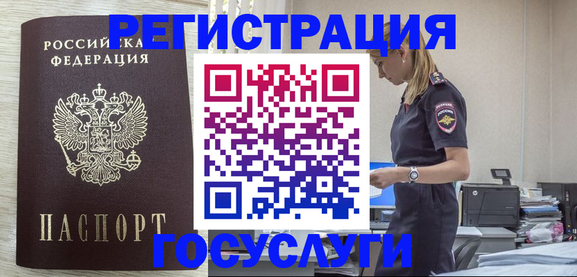 временная регистрация купить в Киржаче
