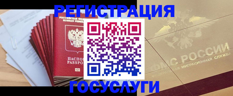 временная регистрация гарантия в Киржаче