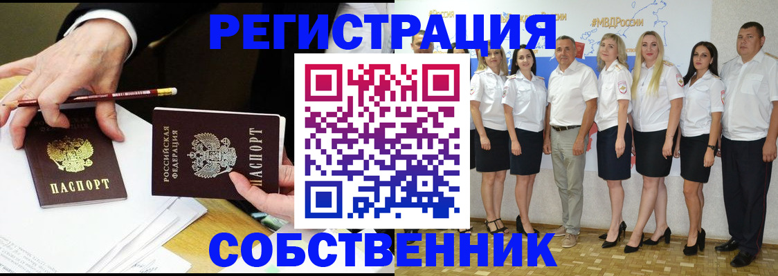 где прописаться в Киржаче